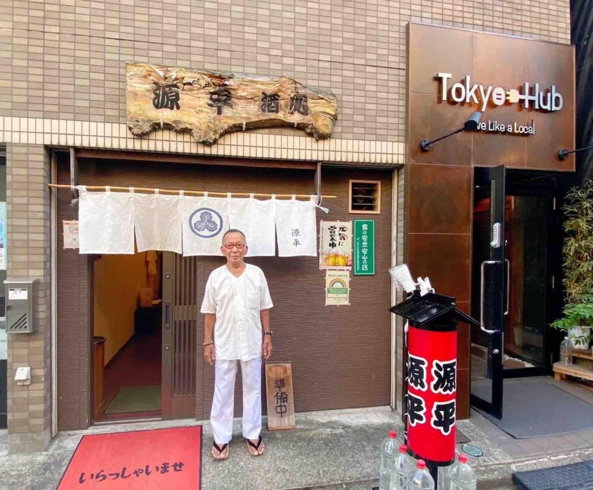 Hub - Vacation 27692v * Tokyo
